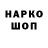 Кодеин напиток Lean (лин) Romchik Proshynin
