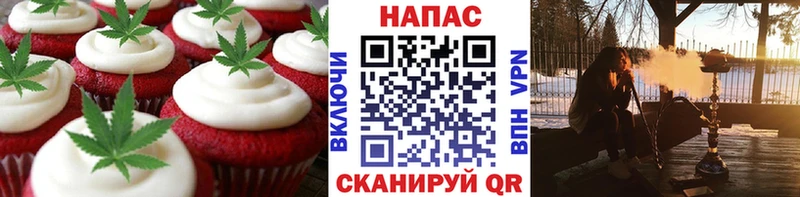 Печенье с ТГК марихуана  Купить где  Белоярский 