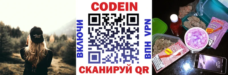 Купить  Белоярский  Codein Purple Drank 