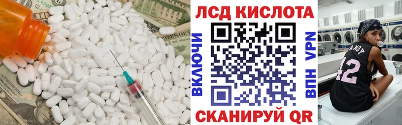 Купить закладки  Белоярский  ЛСД экстази кислота 