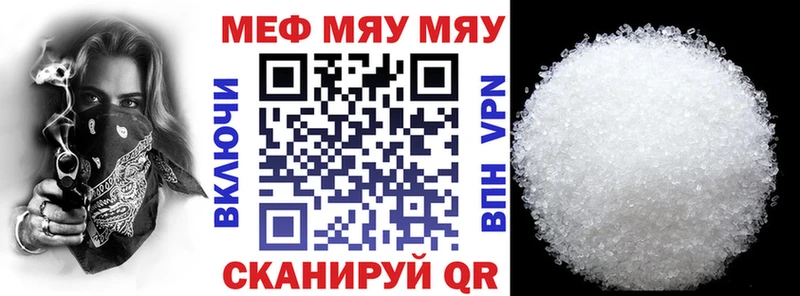 Купить  Белоярский  МЯУ-МЯУ 4 MMC 